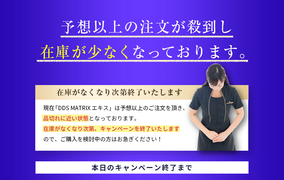 予想以上の注文が殺到し在庫が少なくなっております。